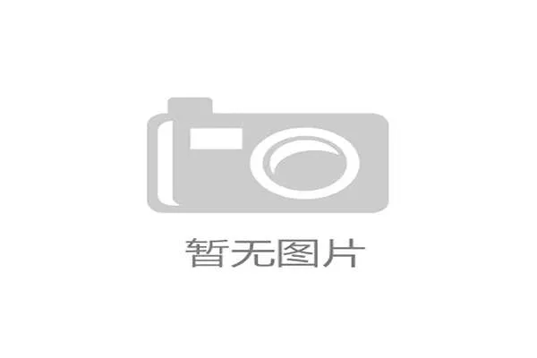 NBA明星缺阵管理引发联盟与球队博弈